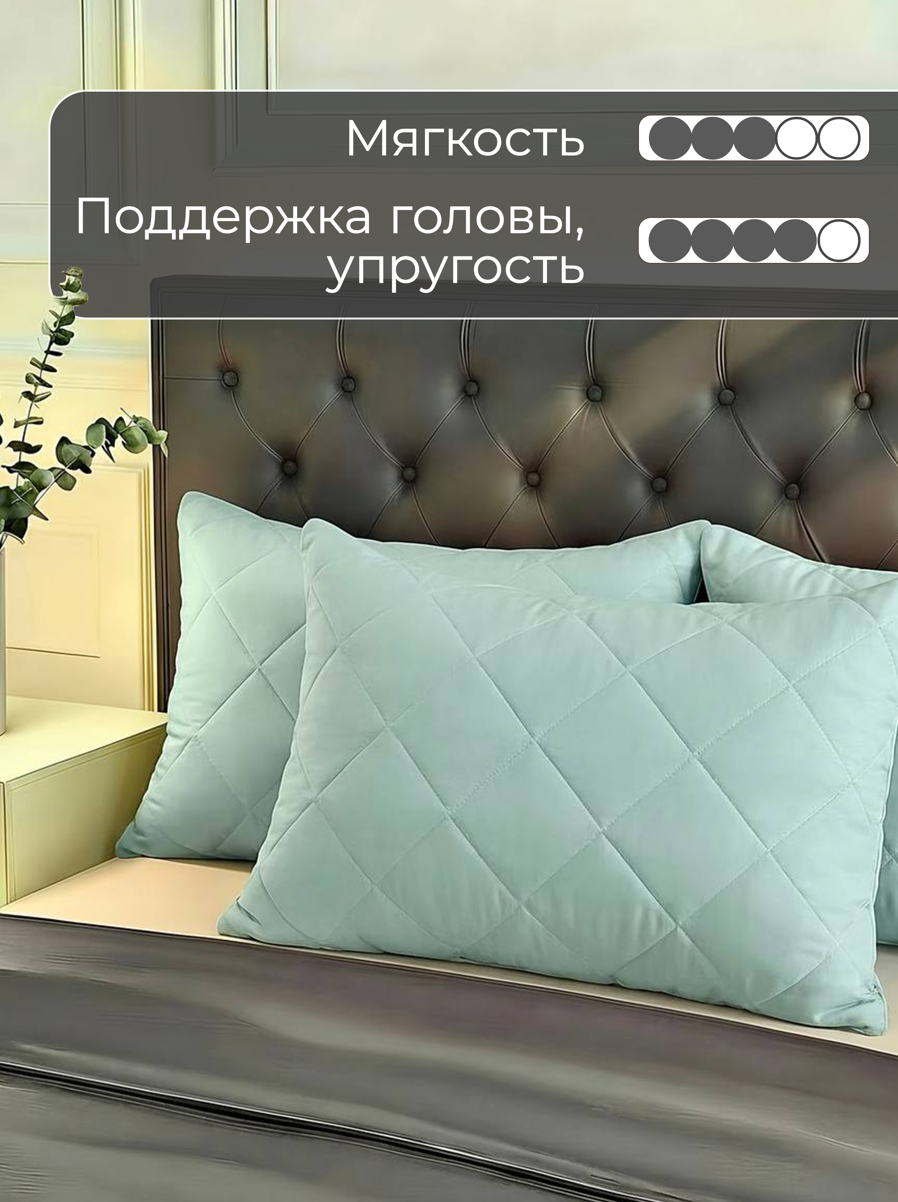 Подушка "Эвкалипт" 50х70 см
