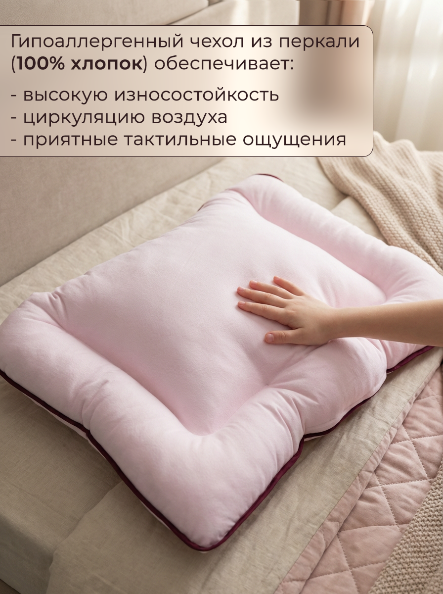 Подушка "Орто мягкая" 50х70 см