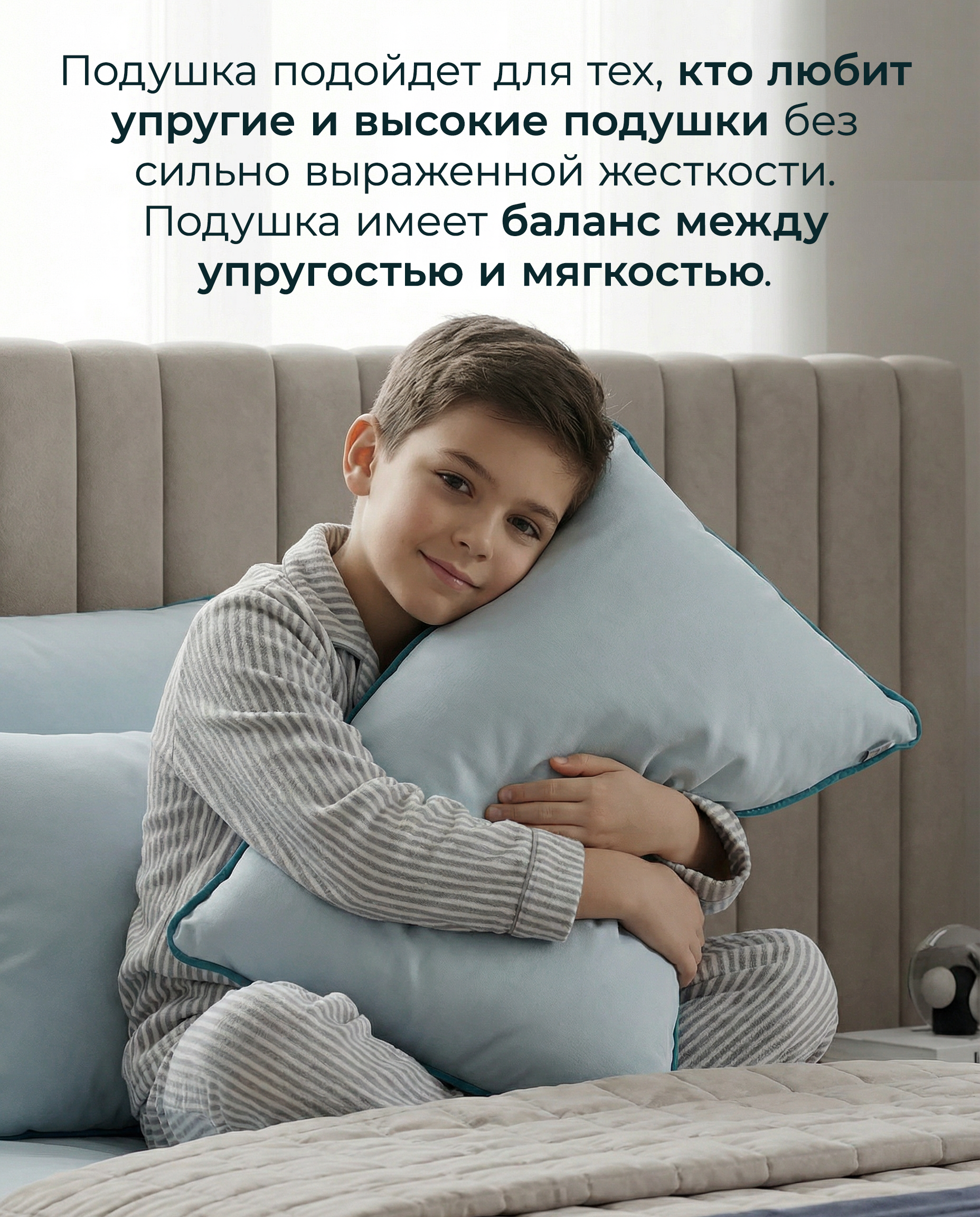 Подушка "Упругая, плотная" 50х70 см