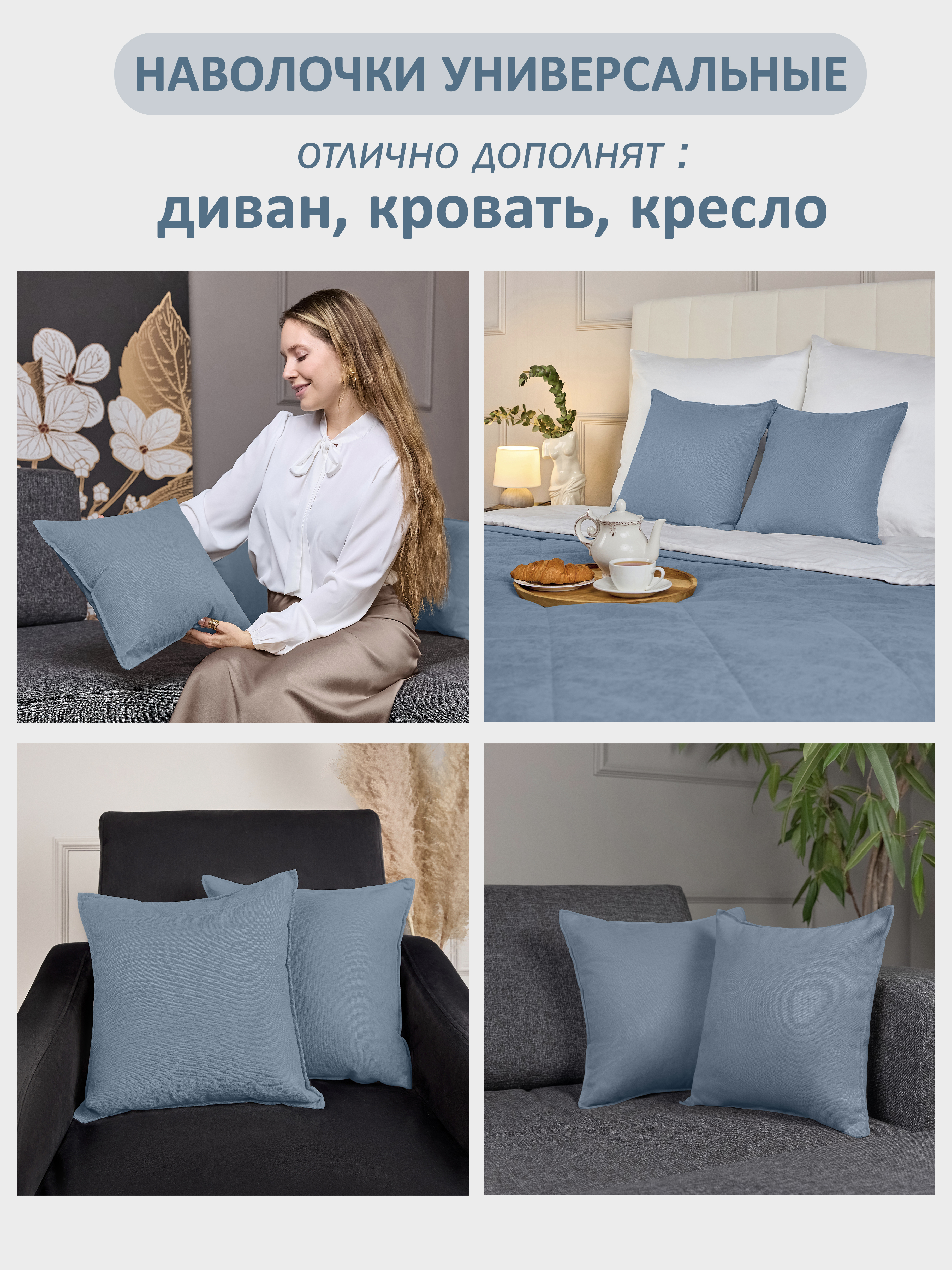 Наволочки канвас "Кимберли" 40х40 см Серо-голубой #114