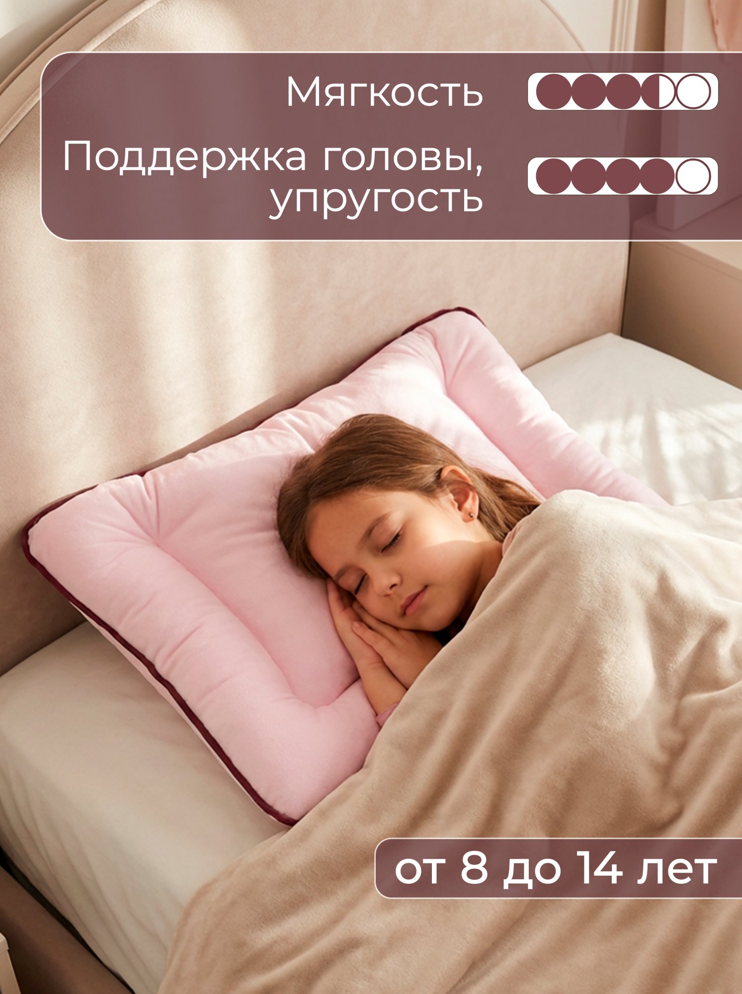 Подушка "Орто мягкая" 50х70 см